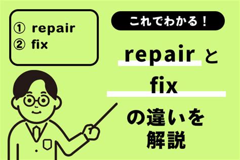 fix|FIX .